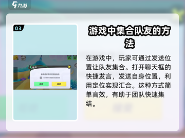 元梦之星📍传送功能揭秘！好友位置一键发送🔥截图4