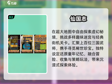 🔥2025最火魂斗罗手游TOP榜💥截图3