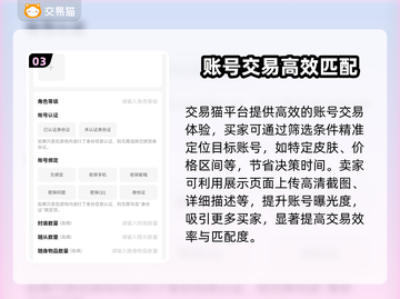 💥三国杀账号估价&交易全攻略！💰🎮截图4