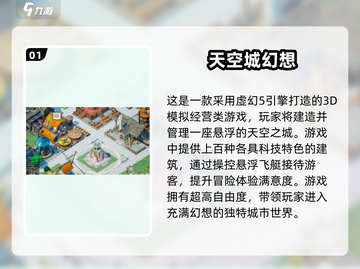 🔥2024最火手游TOP5榜单出炉！🎮🔥截图2