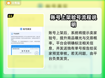 王者荣耀账号交易🔥正规平台推荐✨截图4