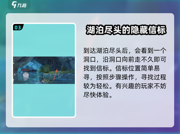鸣潮⚡荒弃岩壑小型信标位置揭秘！必看👇截图4