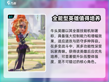 万龙觉醒S1🔥首发英雄阵容大曝光！💥截图2