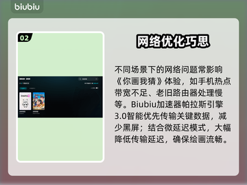 🎮你画我猜黑屏闪退？速用加速器解决！截图3