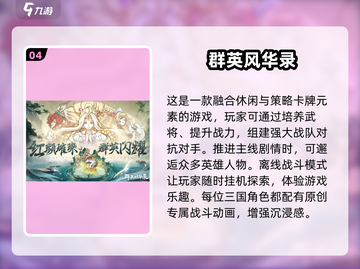 2025年超🔥游戏排行，玩到停不下来！🎮截图5