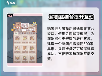猫咪和汤跳猫台🔥超简单玩法揭秘！喵星人必备 Gameplay💡截图3