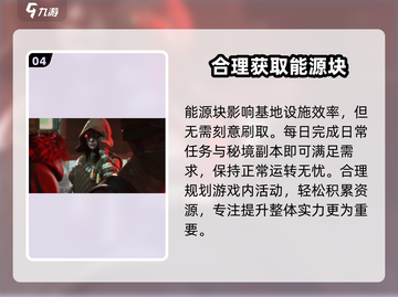 方舟生存进化：代号56能源块位置🔥用途全解析！截图5