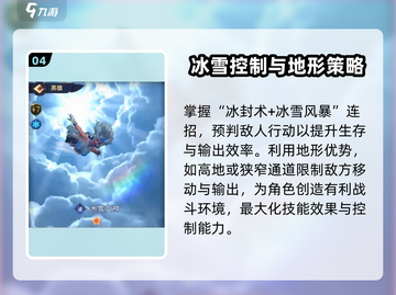 魔法帝国🔥冰雪女神打法攻略💎截图5