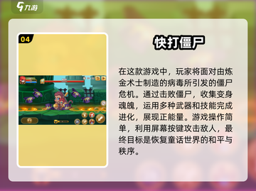 🔥2025年必玩的双人联机打僵尸游戏🔥截图5