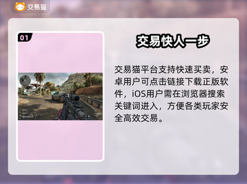 三角洲皮肤号交易🔥速进！💰截图2