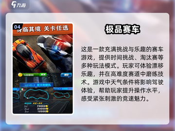 🔥经典赛车游戏合集📈2025必玩下载链接截图5