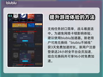 浪人崛起🔥封口支线通关全流程揭秘！截图4