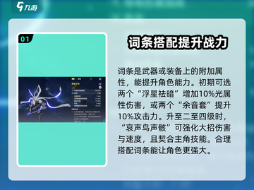 鸣潮🔥词条范围大起底，玩家必看！🎮截图2