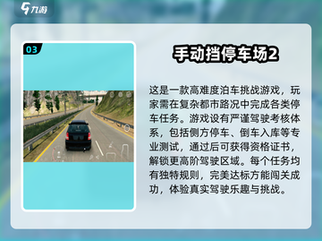 🚗2025最火小轿车驾驶手游推荐，玩了就上瘾！🔥截图4