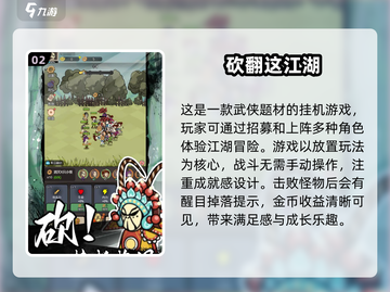 🔥2024超耐玩放置类手游推荐🎉养成就在指尖！截图3
