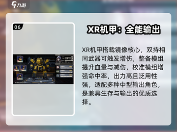 💥钢岚角色机甲全揭秘！🔥截图7