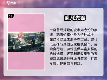 🔥2024最火FPS游戏榜单出炉！🎮竞技玩家必玩推荐截图2