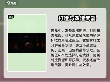 代号56🔥武器制造攻略，快速制作神级武器！🎮截图4