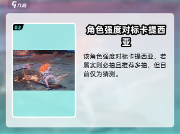 鸣潮奥古斯塔必抽角色？💥抽取建议速看！🎮截图3