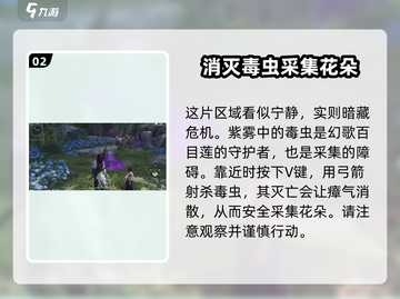 燕云十六声🔥幻歌百目莲获取方式大揭秘！截图3