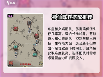 《山海北荒卷》神仙系统🔥玩法大揭秘！截图4