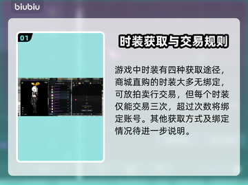命运方舟时装账号绑定机制大揭秘！💥截图2