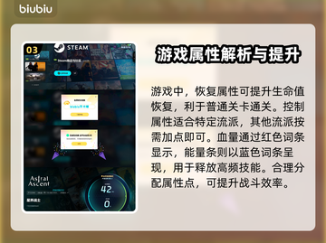 星界战士🔥查看属性+队友伤害秘籍🎉截图4