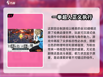 🔥2024最受欢迎免费回合制手游排行榜🔥快来下载！截图2