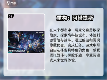 🔥2024必玩|Moba游戏合集💥截图4