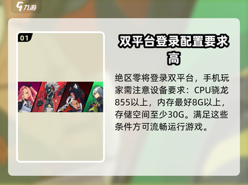 绝区零🔥手机玩家必看！超全游戏玩法揭秘🎉截图2