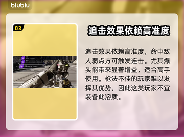 重装前哨🔥溶质推荐来啦！玩家必看⚡截图4
