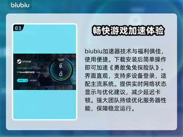 勇敢兔兔探险队闪退卡顿？这个加速器🔥搞定！截图4