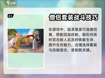 一拳超人世界🔥装备合成表大曝光！😎截图2