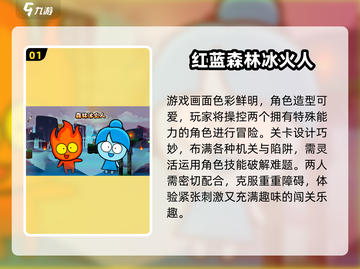 🔥2024双人手游TOP榜新鲜出炉！🎮情侣必玩合集，速来Pick！截图2