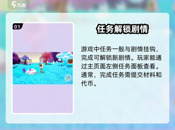 梦想家园🔥关卡全攻略📍轻松通关秘籍截图2