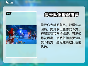 崩坏星穹铁道⚡银枝最强配队思路推荐！💥截图2