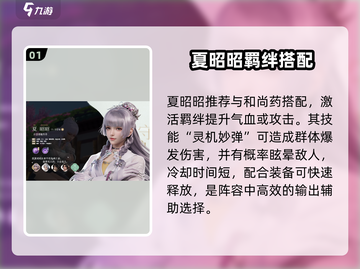 浮生忆玲珑🔥角色TOP榜💥截图2