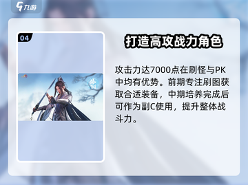 剑网3无界纯阳🔥超强玩法揭秘，轻松上分必看！截图5