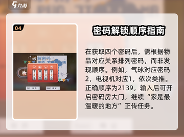 归龙潮密码大公开！🔥游戏主线任务必备✨截图5