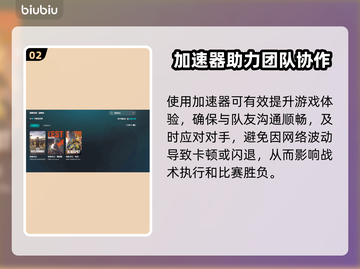🔥绝地求生加速器大揭秘！🚀截图3