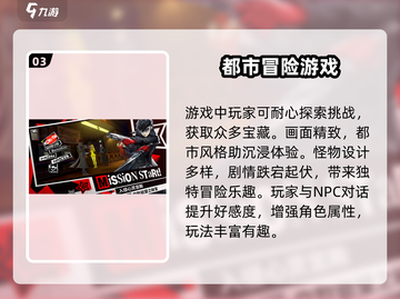 女神异闻录夜幕魅影⚡内测资格获取方法大公开！💥截图4