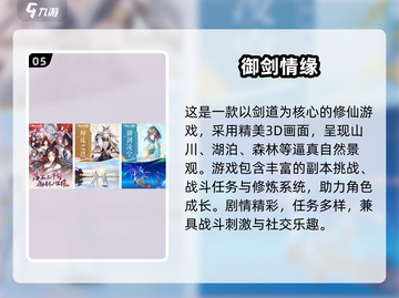 2025修仙手游TOP榜🔥好玩到爆的修仙游戏推荐✨截图6