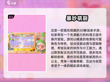 🔥2025最火3D手游大揭秘🎮高人气推荐速看！截图4