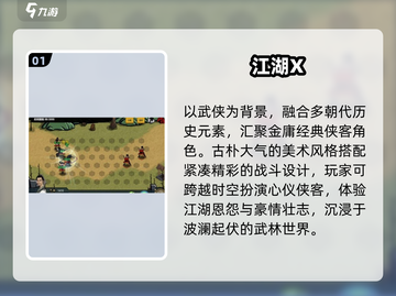 🔥梦回江湖！这款手游太上头💥截图2