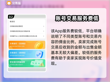 梦幻西游账号交易平台🔥助你轻松交易！截图3