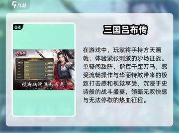 🔥2025热门单机三国策略游戏推荐🔥下载玩到停不下来！截图5