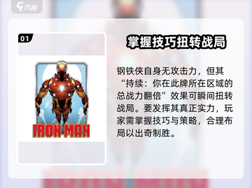 漫威终极逆转钢铁侠🔥游戏攻略来了！玩得爽到飞起👇截图2
