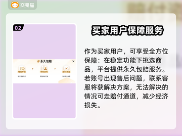 交易猫手游账号交易平台推荐，游戏党必看！🎮🔥截图3
