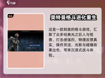 🔥2025奥特曼手游TOP10出炉！🎮必玩清单速看💥截图7