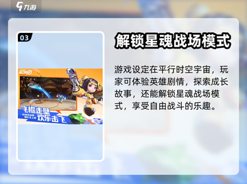 王者荣耀星之破晓上线时间💥抢先看！🔥截图4